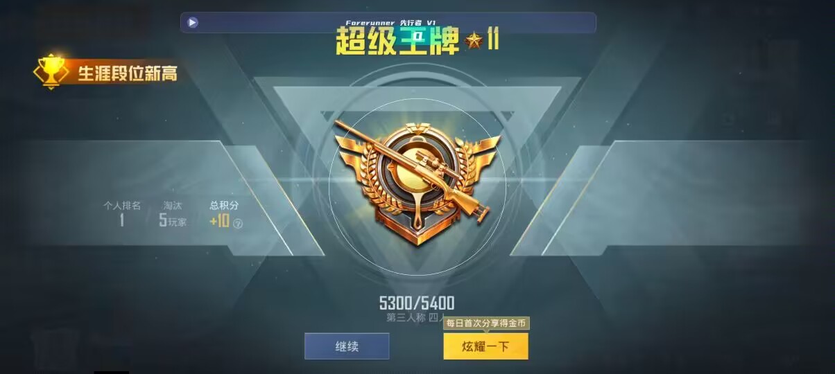 和平精英先行者透视直装 - 和平精英hack卡密辅助预览图